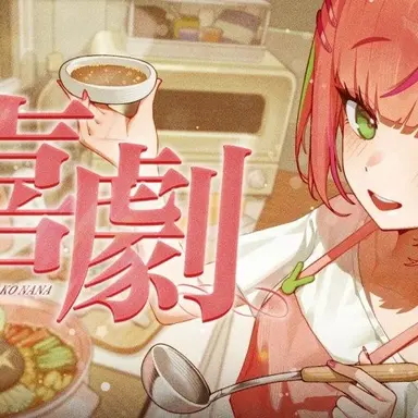 Profile image of 하나코 나나