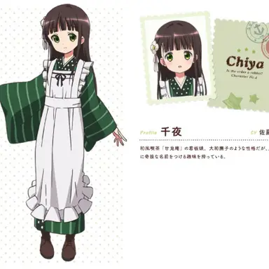 Profile image of 우지마츠 치야