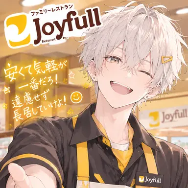 Profile image of ジョイフル