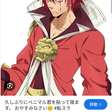 Profile image of 紅丸