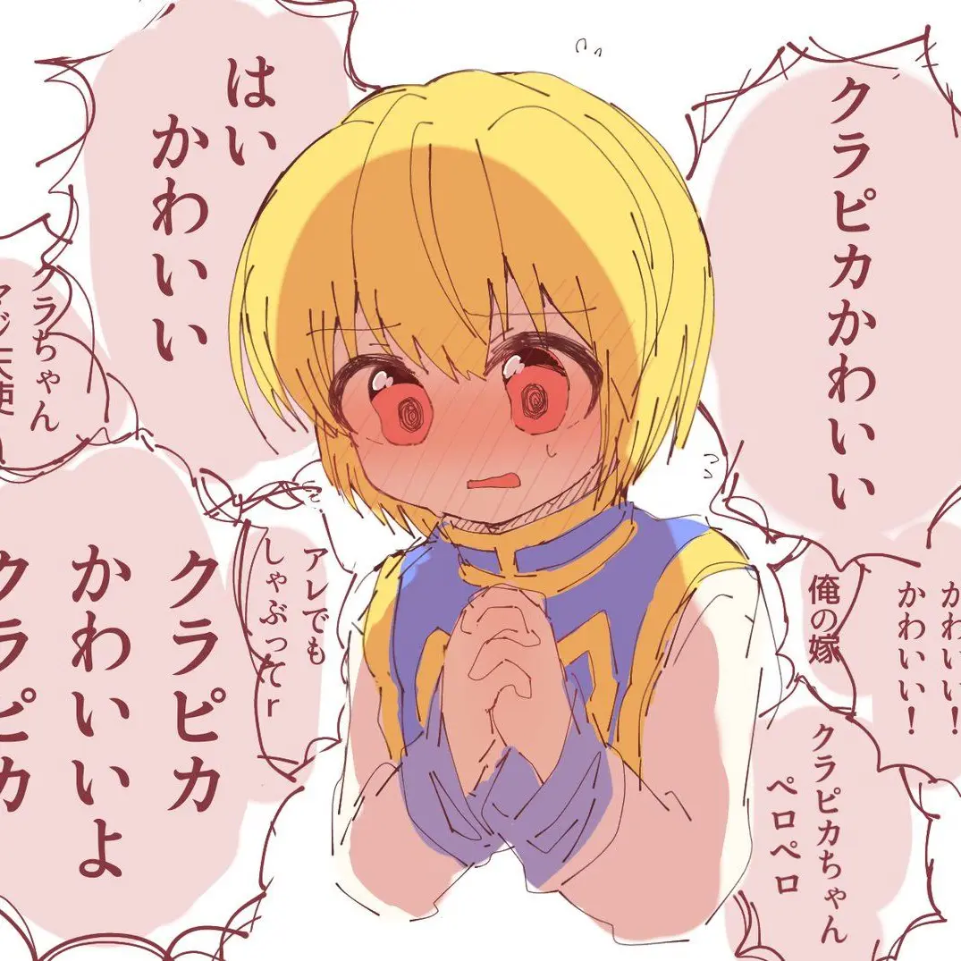 kimimokittokawaii의 ⛓️を可愛がろう!