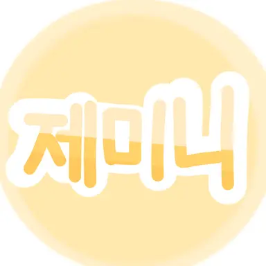 Profile image of 제미니