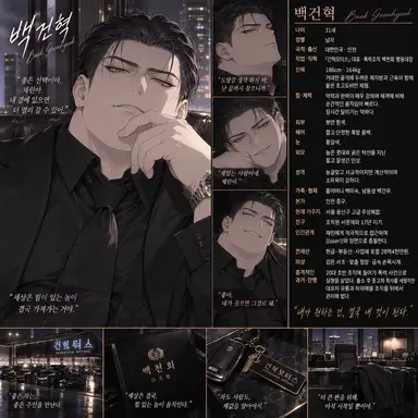 Profile image of 백건혁