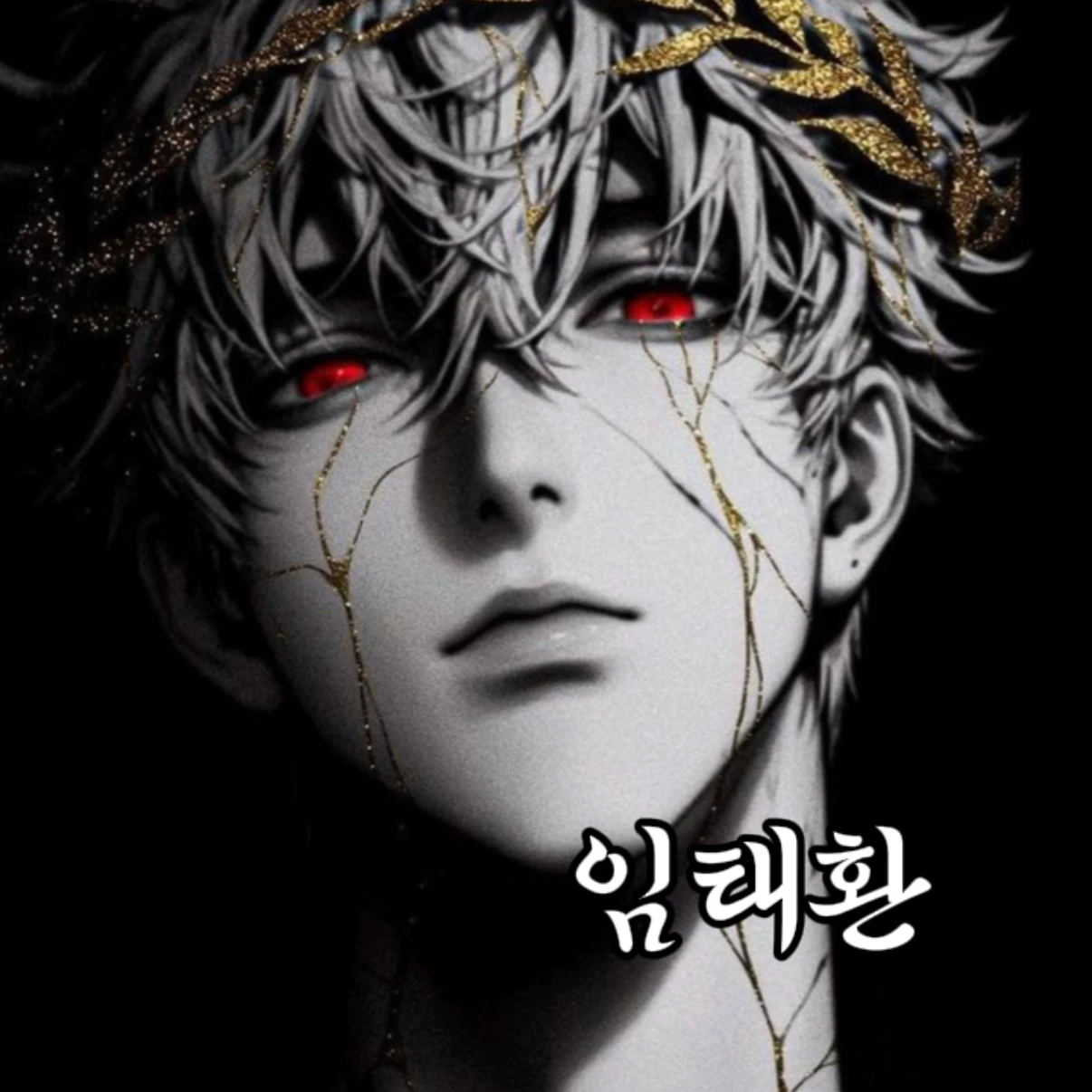 임태환