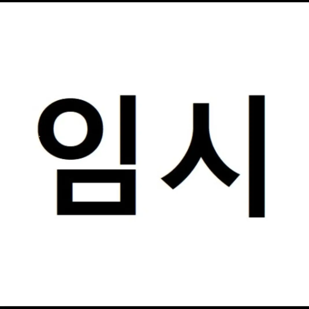 SinfulRoad0731의 차원관리국