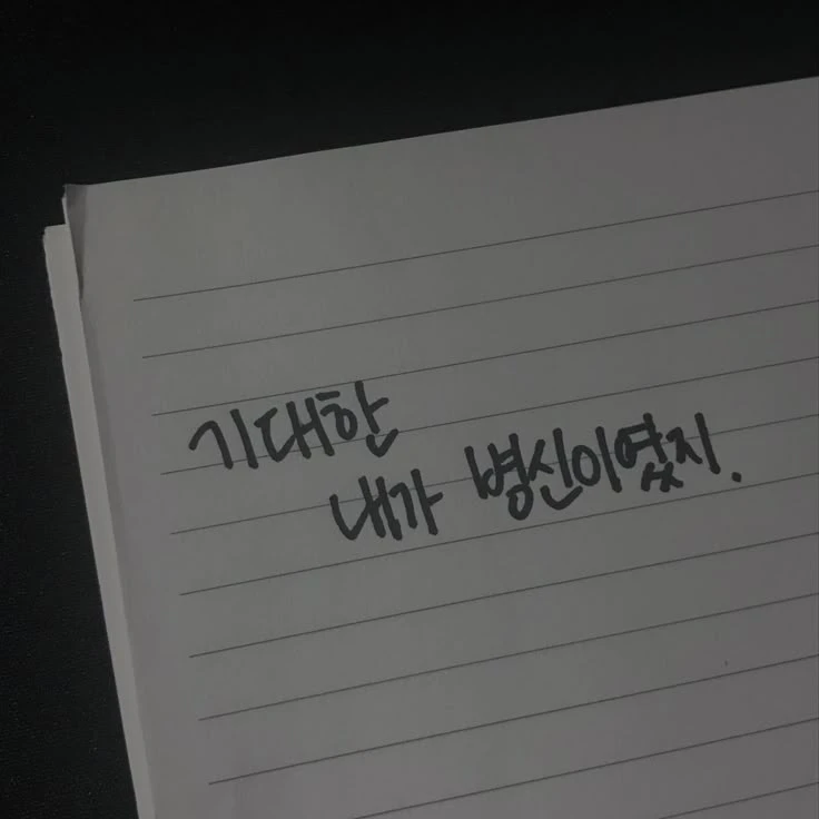 유 세한