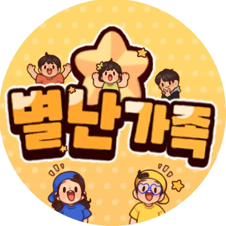 HugePaint2040의 별난가족