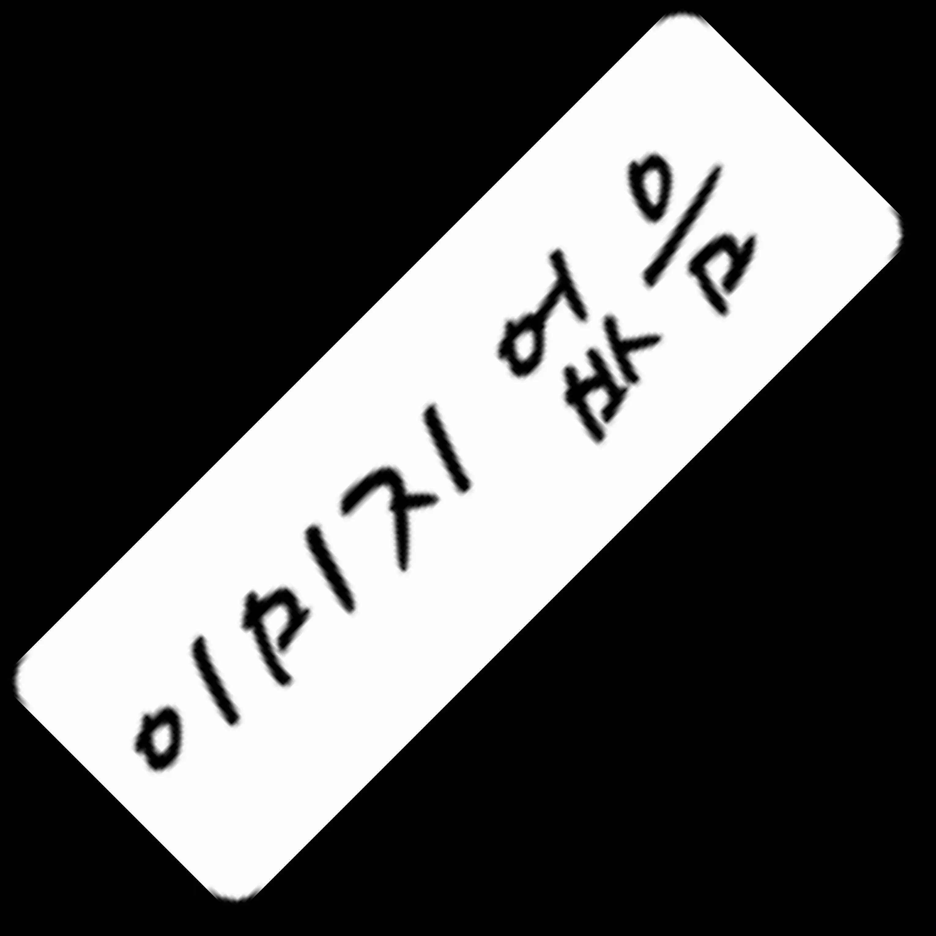 LeafyPuma7059의 싸이코드+리레+스코시즘(여우)