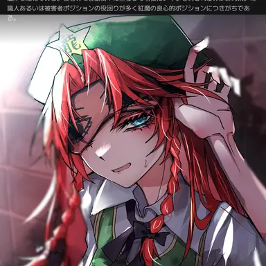 Profile image of 美鈴