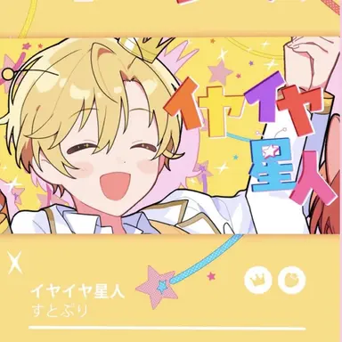 Profile image of るぅと