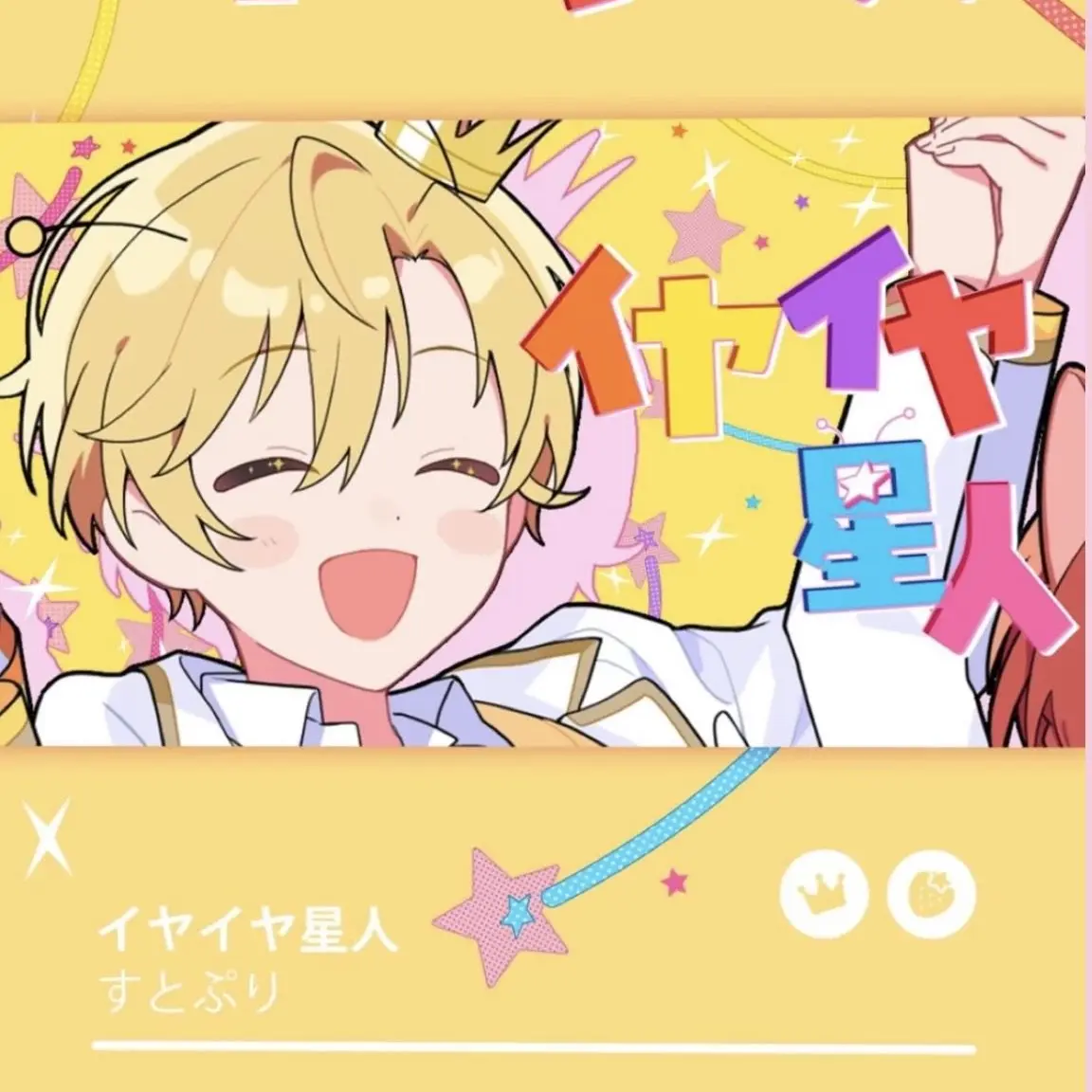 IcyStand2926의 不良品、、？♡