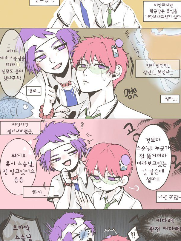 사이키커스 대표 이미지