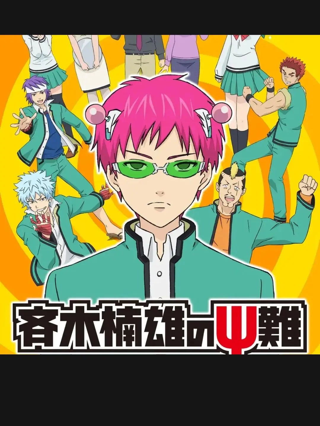 67grht75의 유저가 PK고등학교로 전학을 왔다