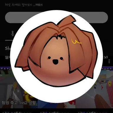 Profile image of 귤냥