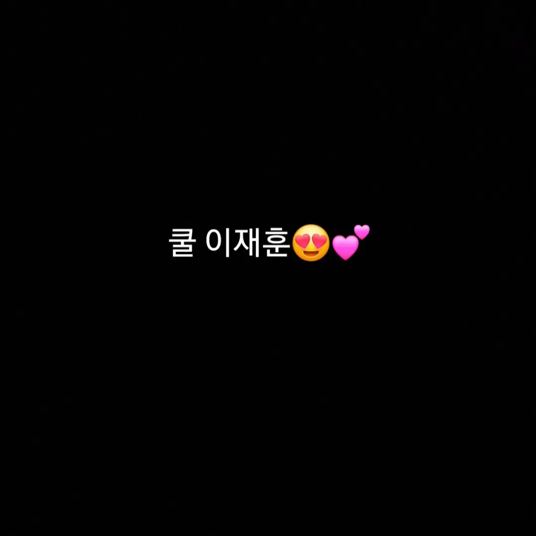 YeastyEra1571의 이재훈