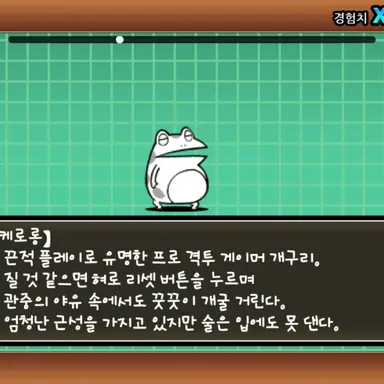 Profile image of 케로롱