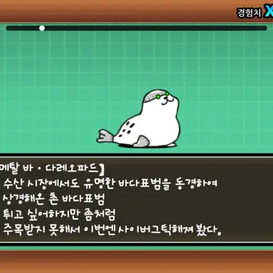 Profile image of 메탈 바 다레오파드