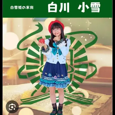Profile image of 小雪