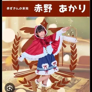Profile image of あかり