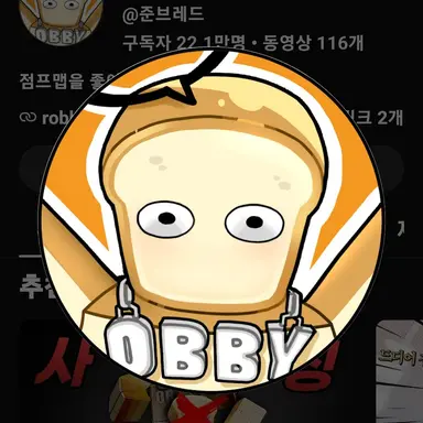 Profile image of 준빵