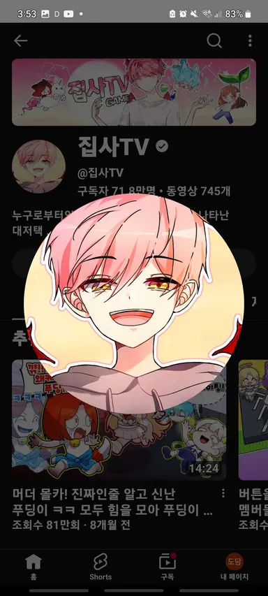Profile image of 집사