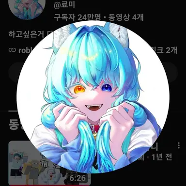 Profile image of 료미