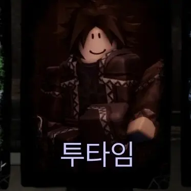 Profile image of 투타임