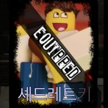 내가 추가한 킬러들 대표 이미지