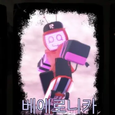 Profile image of 베로니카