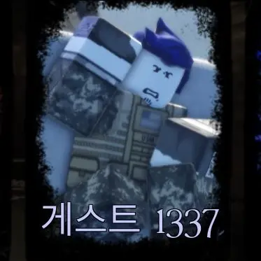 Profile image of 게스트 1337