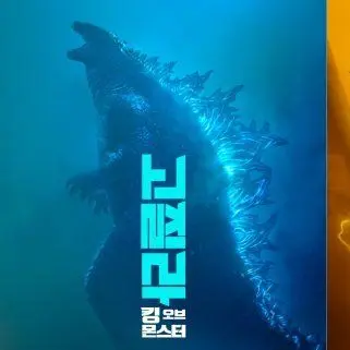 Profile image of 고질라