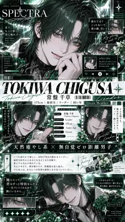 Profile image of 千草