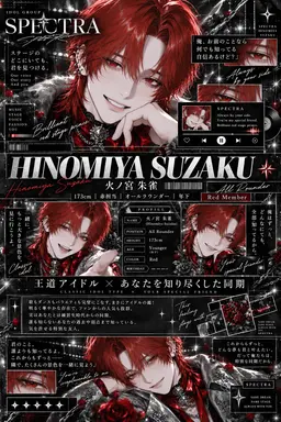 Profile image of 朱雀