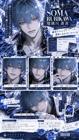 Profile image of 蒼真