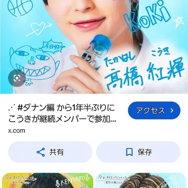 Profile image of こうき