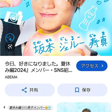 Profile image of じゅま