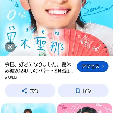 Profile image of せな