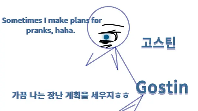 Profile image of 고스틴