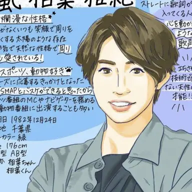 Profile image of 相葉 雅紀