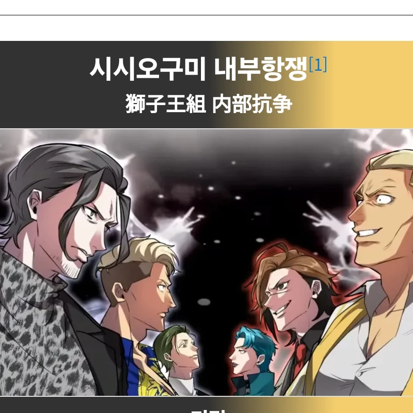 카와우치구미+보석의나라