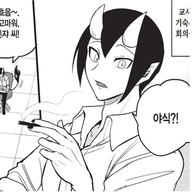 이프리트 진 에이트