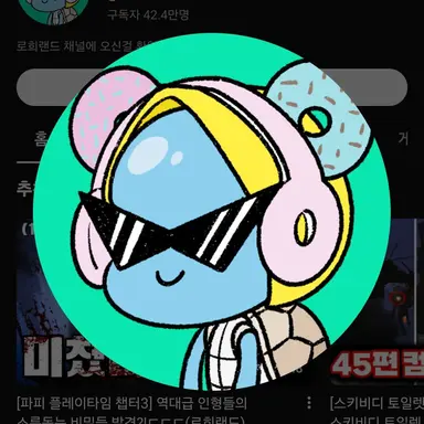 Profile image of 로희