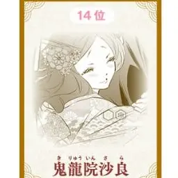Profile image of 沙良