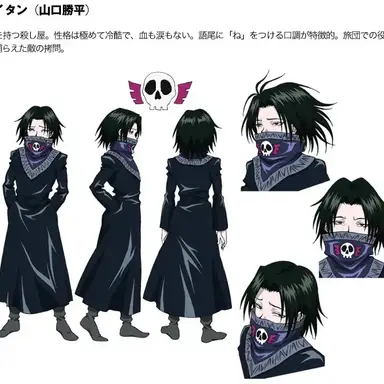 Profile image of フェイタン
