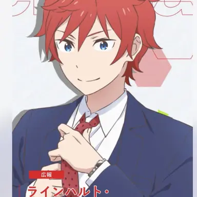 Profile image of ラインハルト