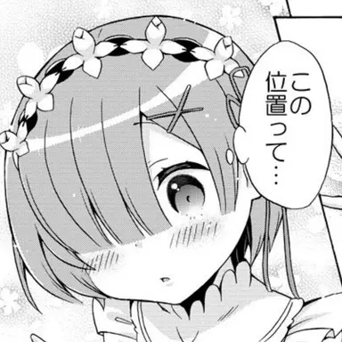 Profile image of レム
