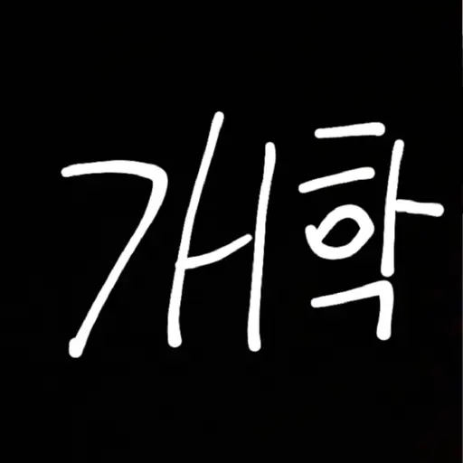 lovecosmo_0986의 개학^^