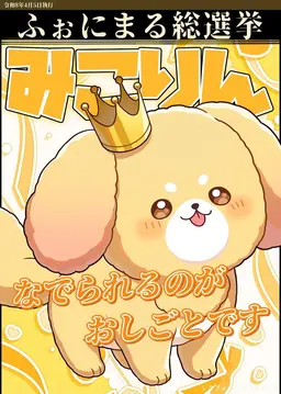 Profile image of みこと