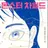 몬스터 차일드