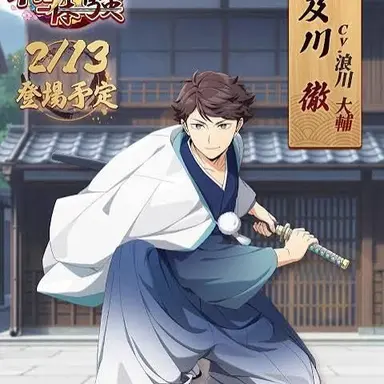 Profile image of 及川徹